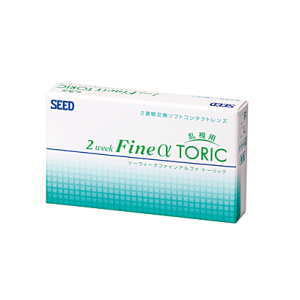 2ウィークファインαトーリック