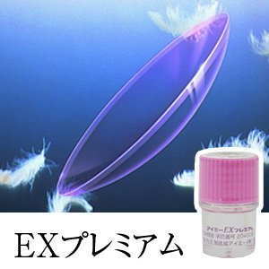 アイミーＥＸプレミアム