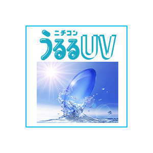 ニチコンうるるＵＶ