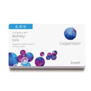 乱視用バイオフィニティトーリック